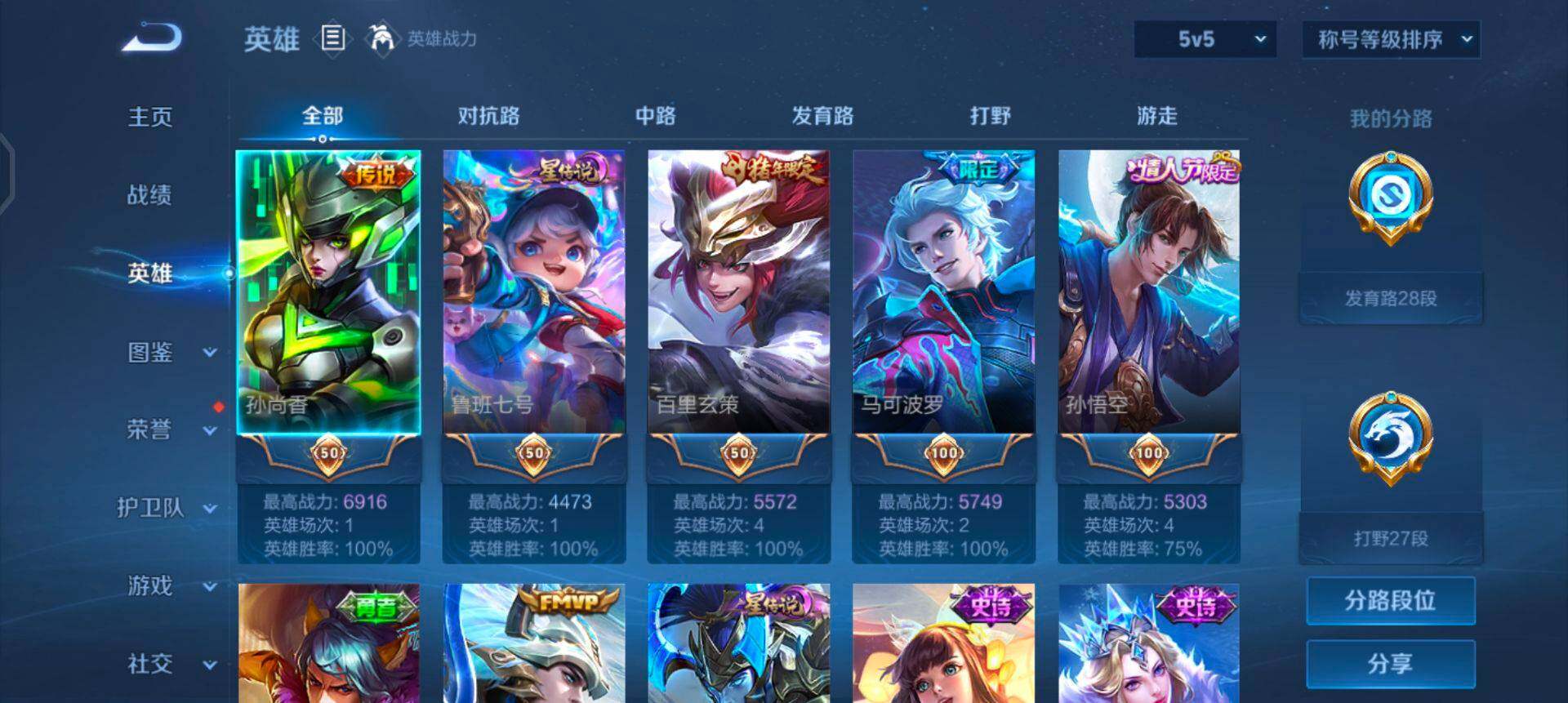 WZQM3336440王者荣耀账号详情图6