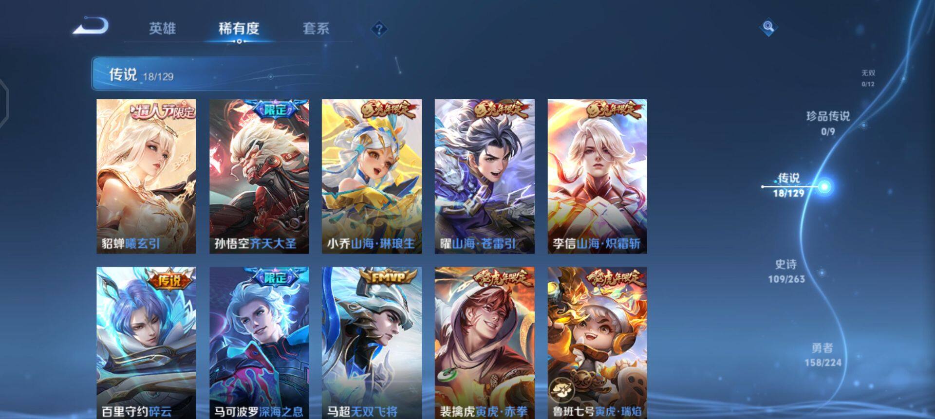 WZQM3336440王者荣耀账号详情图7