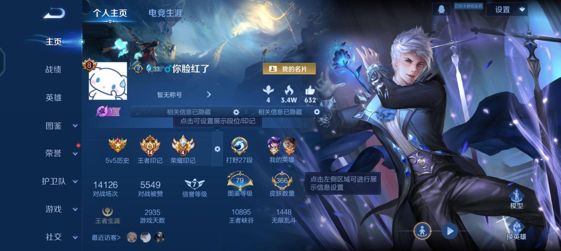 WZQM3336440王者荣耀账号详情图8