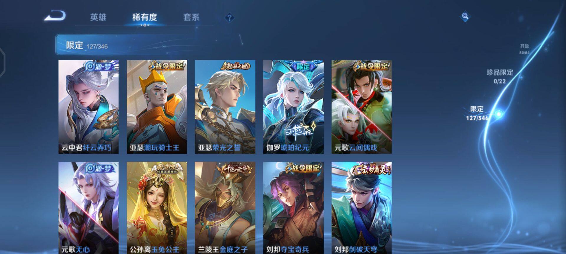 WZQM3336440王者荣耀账号详情图9