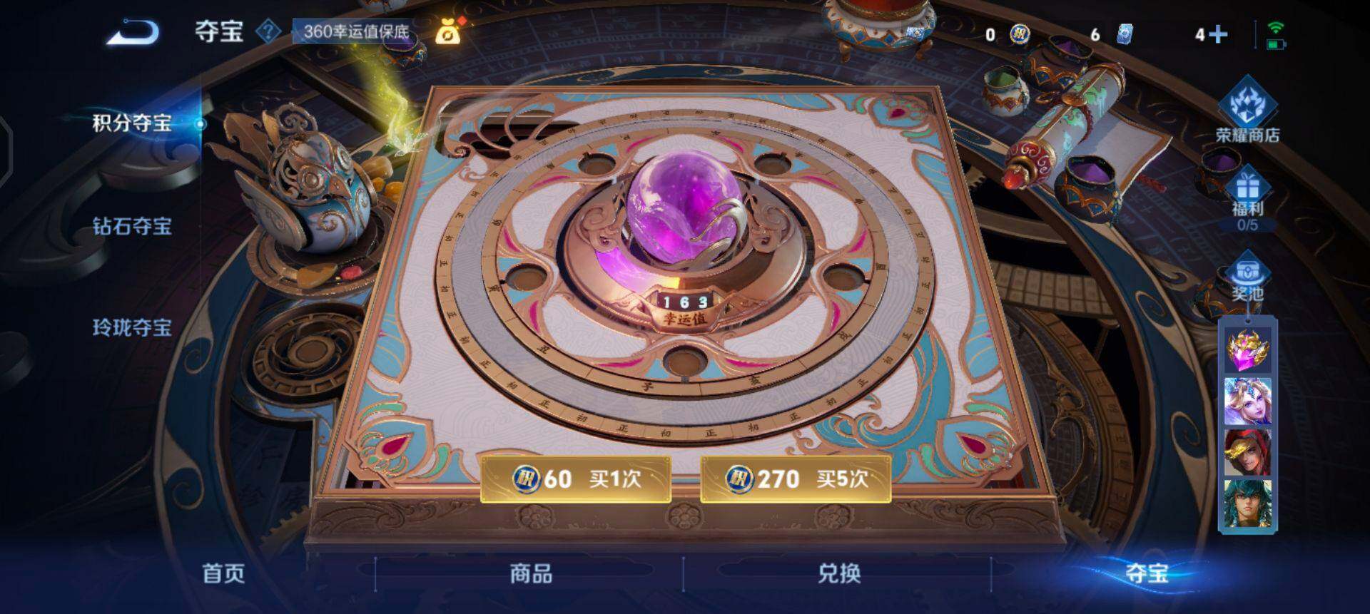 WZQM3336440王者荣耀账号详情图10