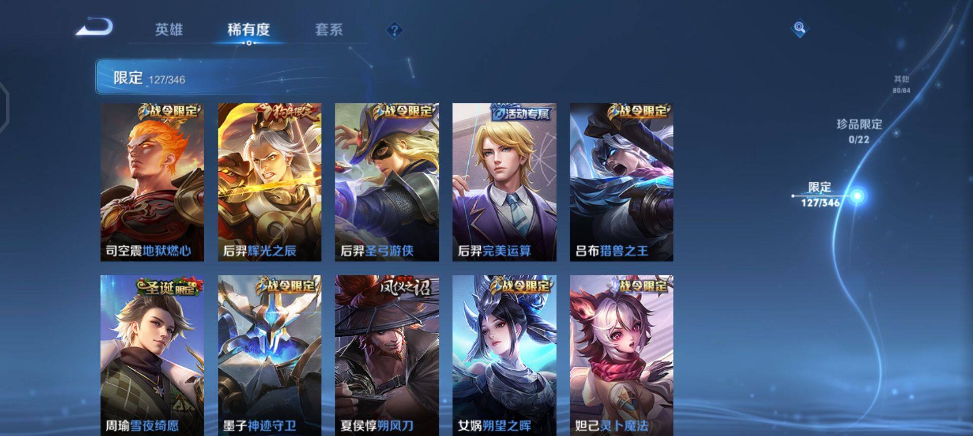 WZQM3336440王者荣耀账号详情图11