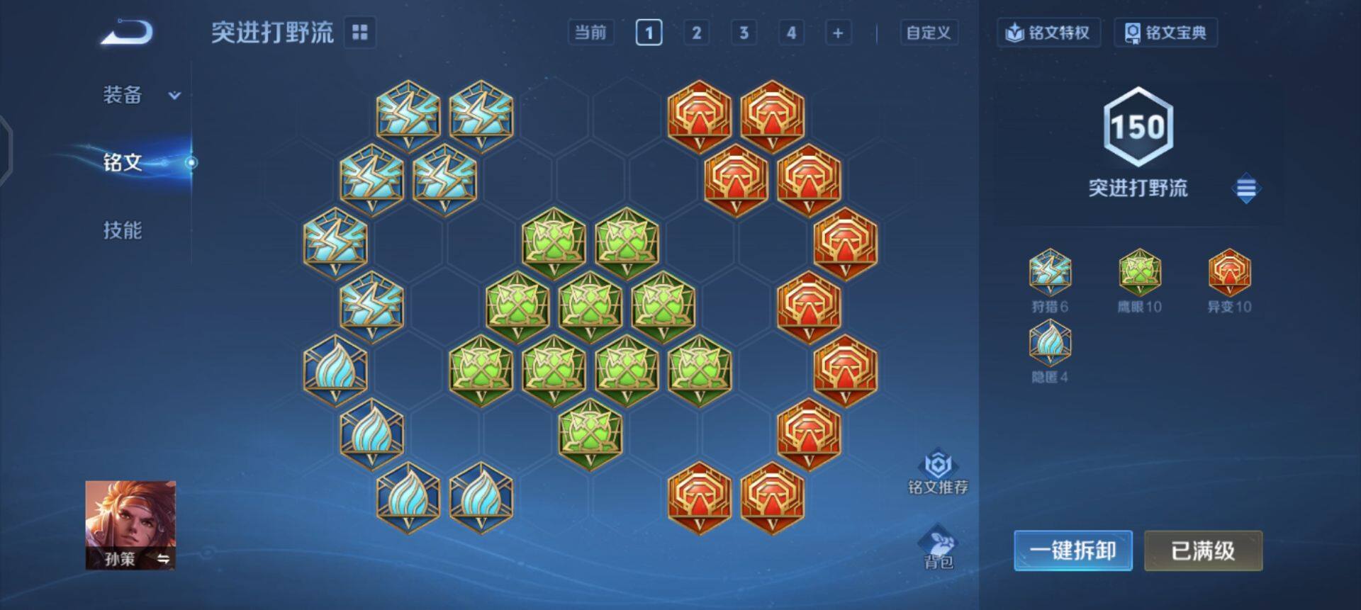 WZQM3336440王者荣耀账号详情图12