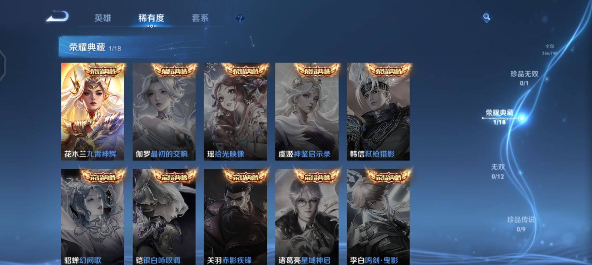 WZQM3336440王者荣耀账号详情图13