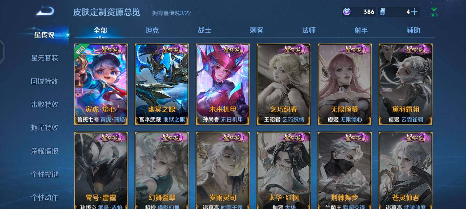 WZQM3336440王者荣耀账号详情图14