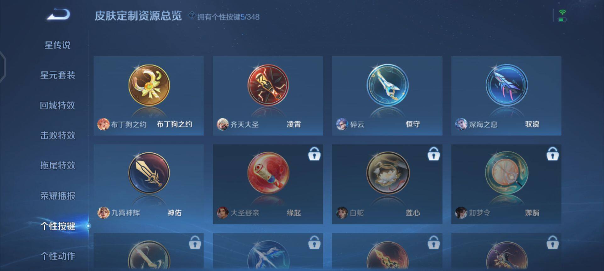 WZQM3336440王者荣耀账号详情图17