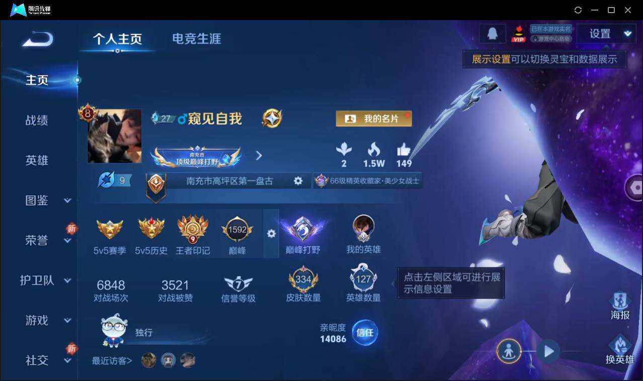 WZCMW3377952王者荣耀账号详情图2