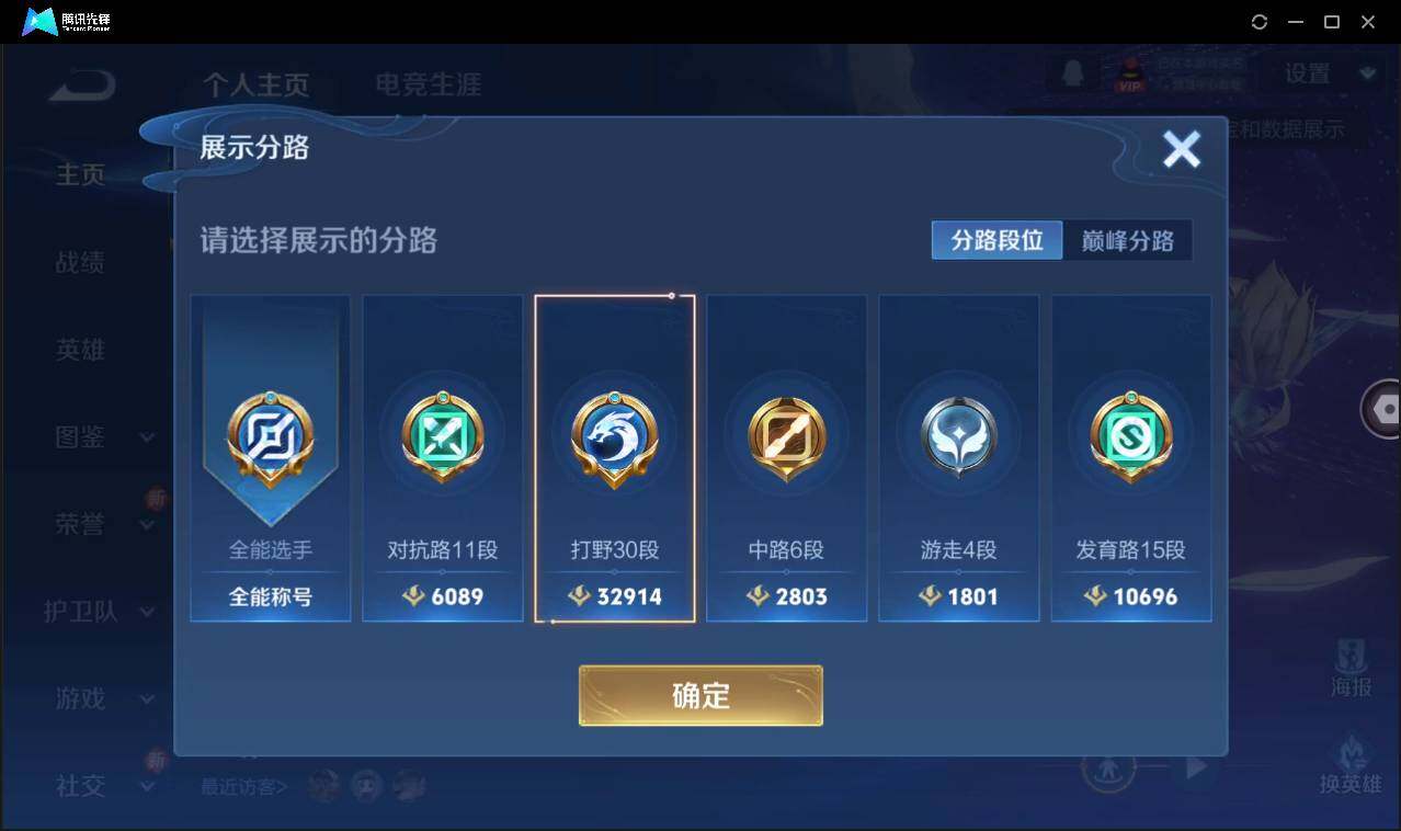 WZCMW3377952王者荣耀账号详情图3