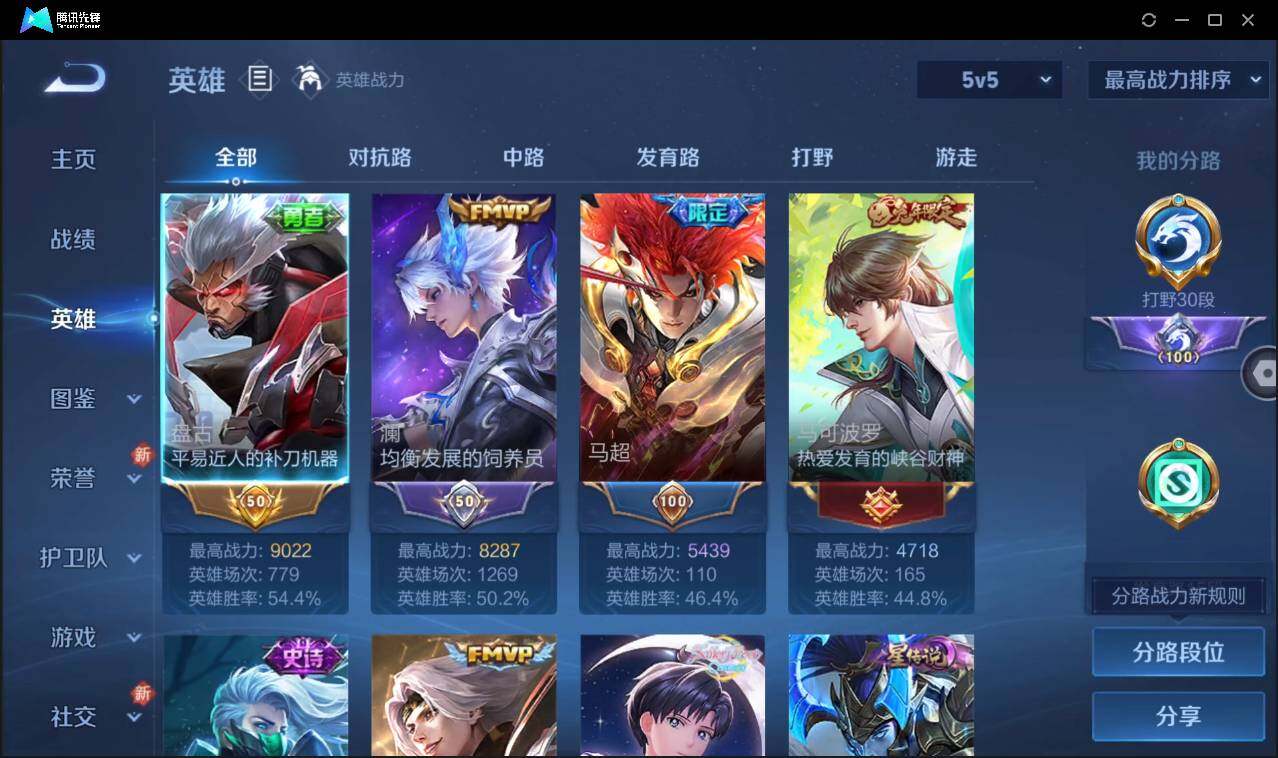 WZCMW3377952王者荣耀账号详情图6