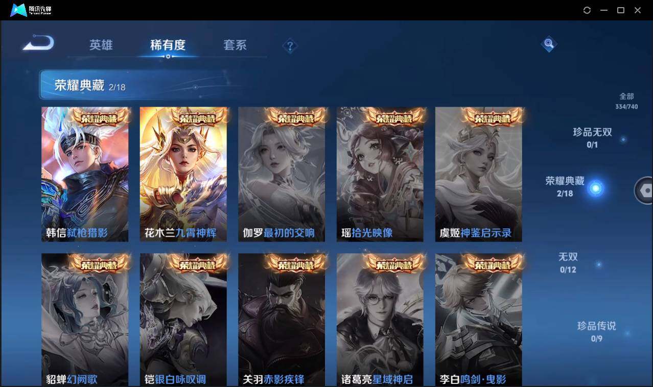 WZCMW3377952王者荣耀账号详情图9