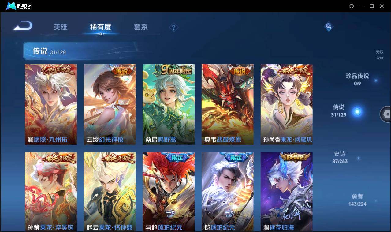 WZCMW3377952王者荣耀账号详情图10