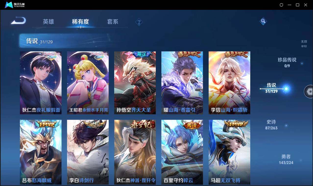 WZCMW3377952王者荣耀账号详情图11