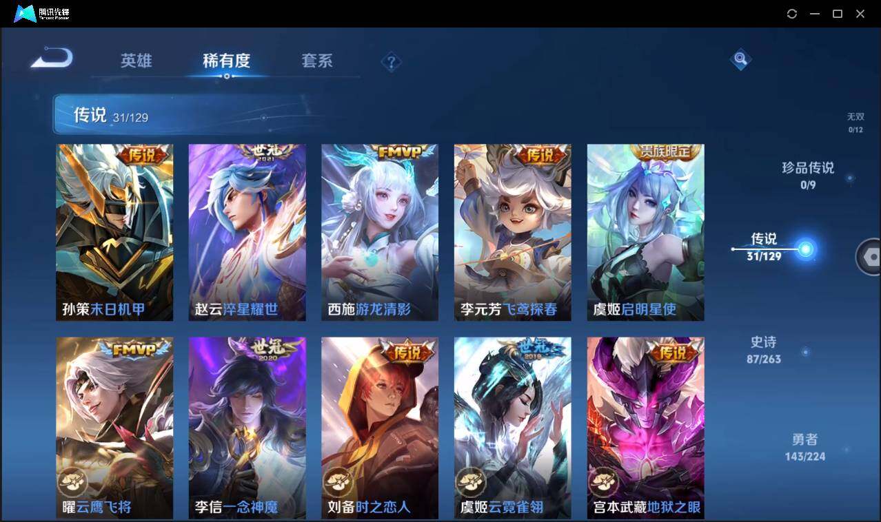 WZCMW3377952王者荣耀账号详情图12