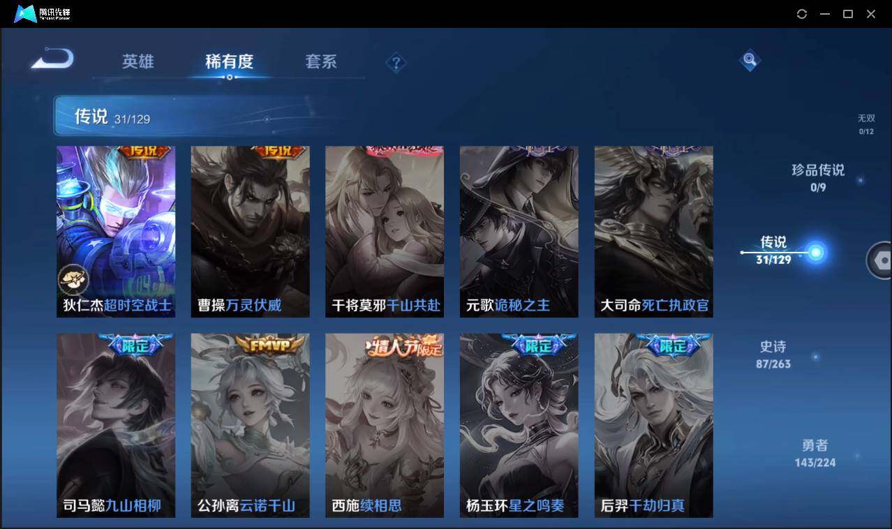 WZCMW3377952王者荣耀账号详情图13