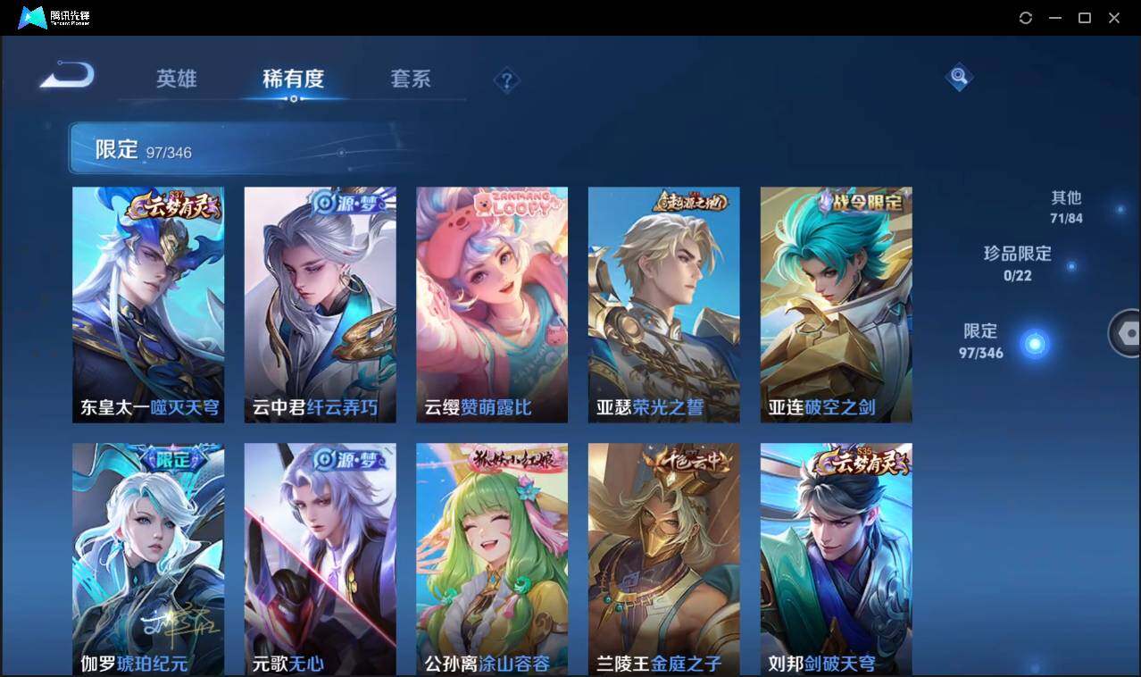 WZCMW3377952王者荣耀账号详情图15