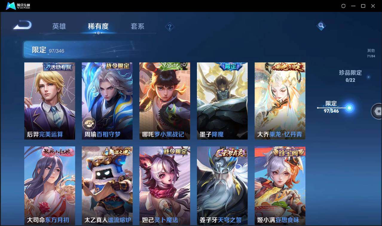 WZCMW3377952王者荣耀账号详情图16