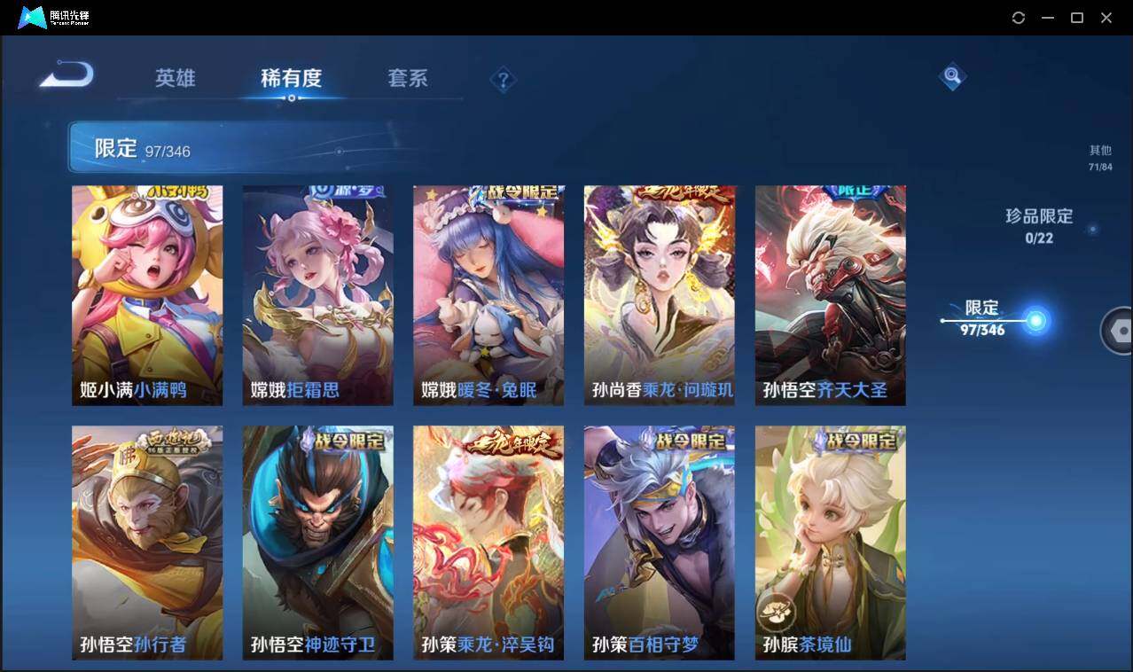 WZCMW3377952王者荣耀账号详情图17