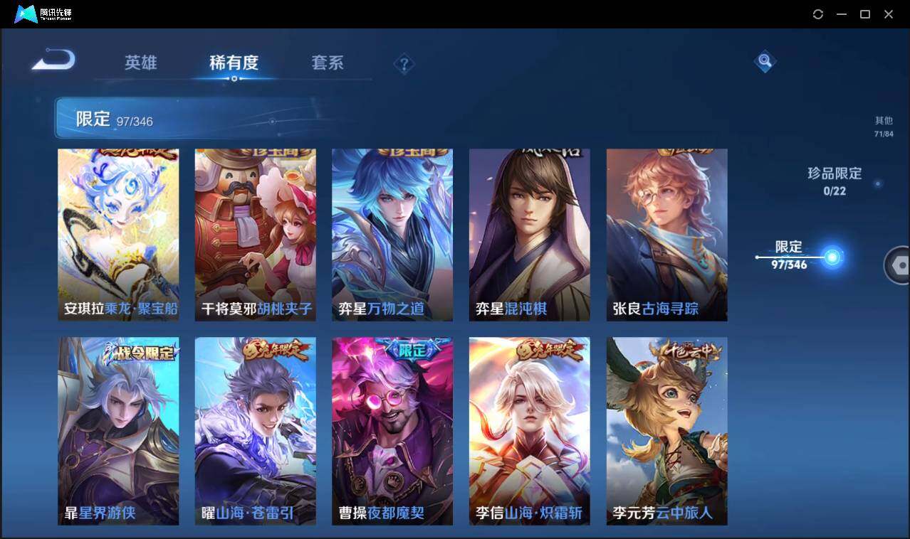 WZCMW3377952王者荣耀账号详情图18