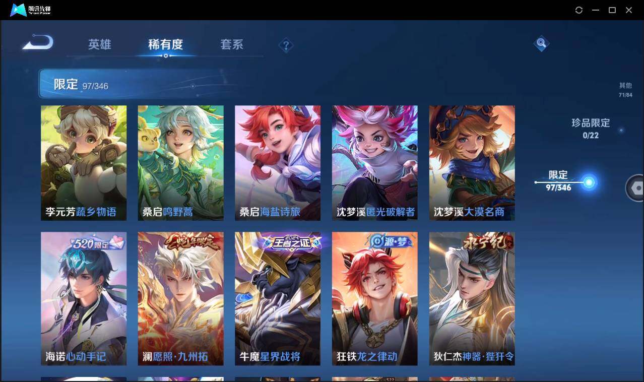 WZCMW3377952王者荣耀账号详情图19