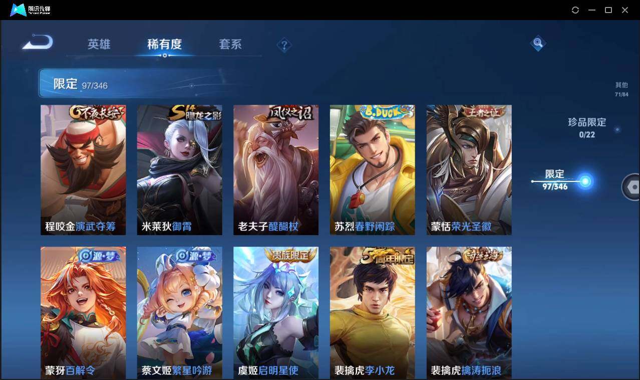 WZCMW3377952王者荣耀账号详情图21