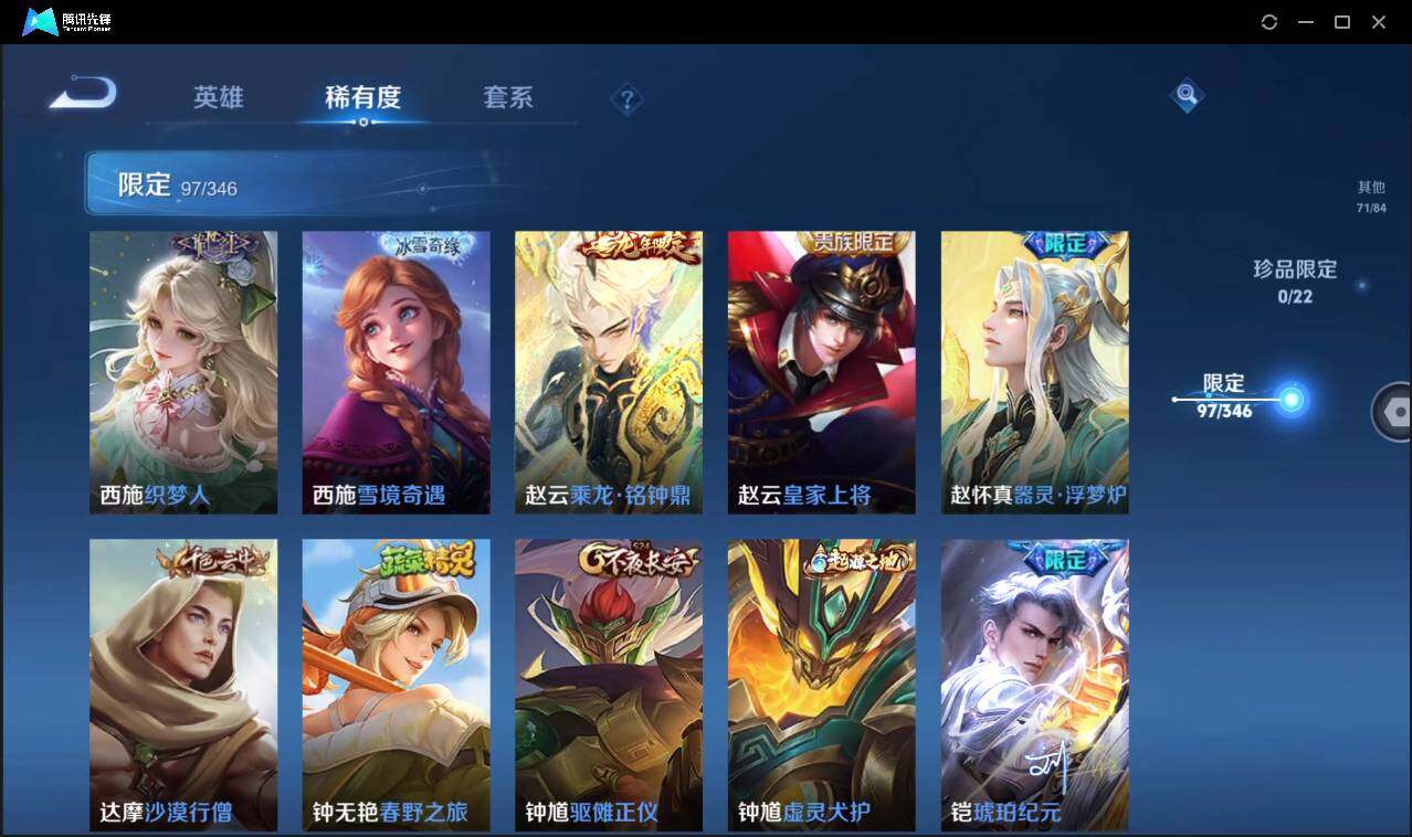 WZCMW3377952王者荣耀账号详情图22