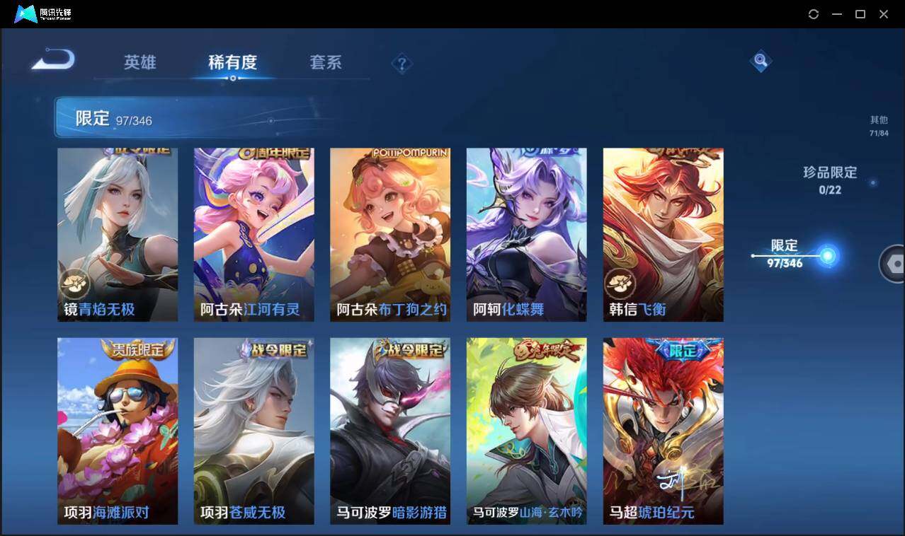 WZCMW3377952王者荣耀账号详情图23