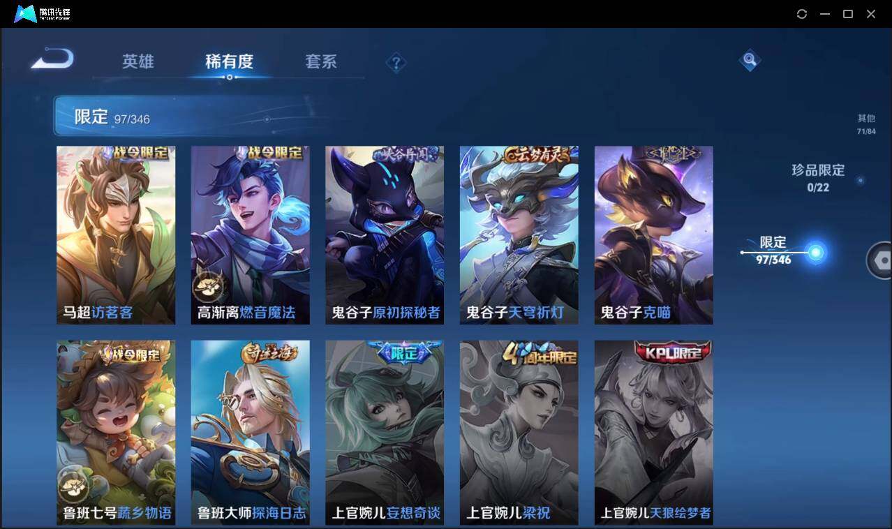 WZCMW3377952王者荣耀账号详情图24