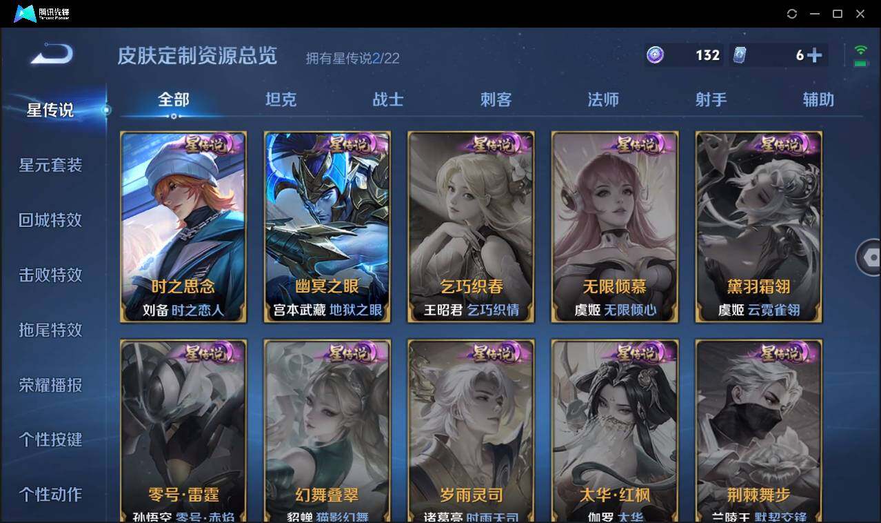 WZCMW3377952王者荣耀账号详情图25