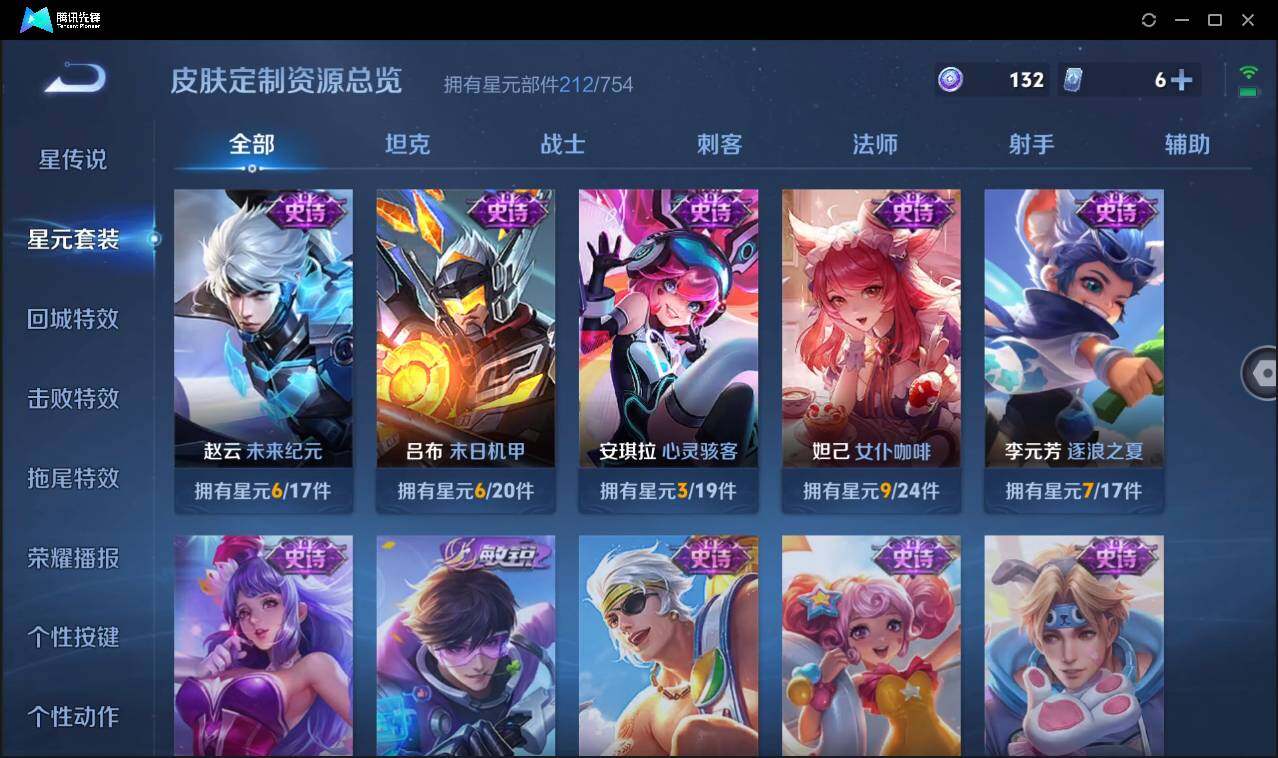 WZCMW3377952王者荣耀账号详情图26