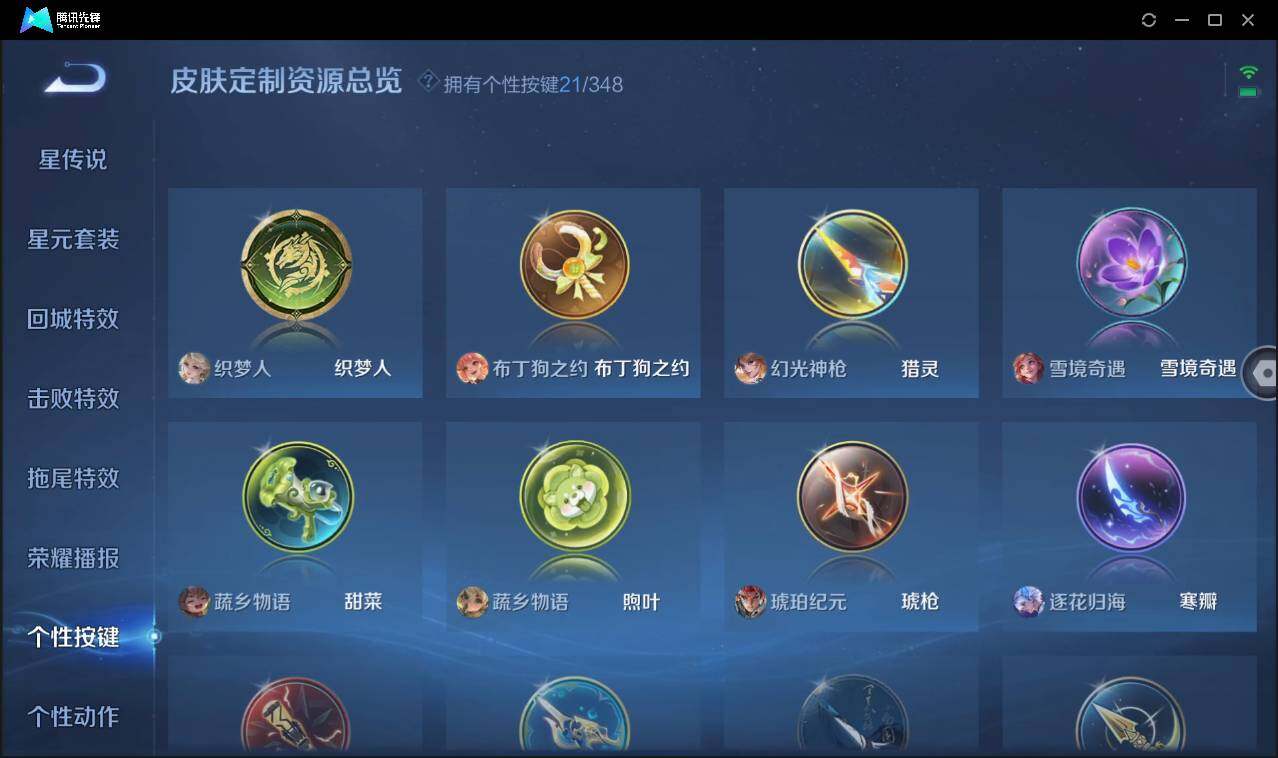 WZCMW3377952王者荣耀账号详情图27