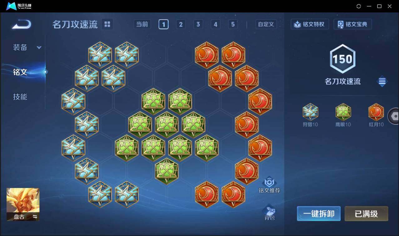 WZCMW3377952王者荣耀账号详情图28