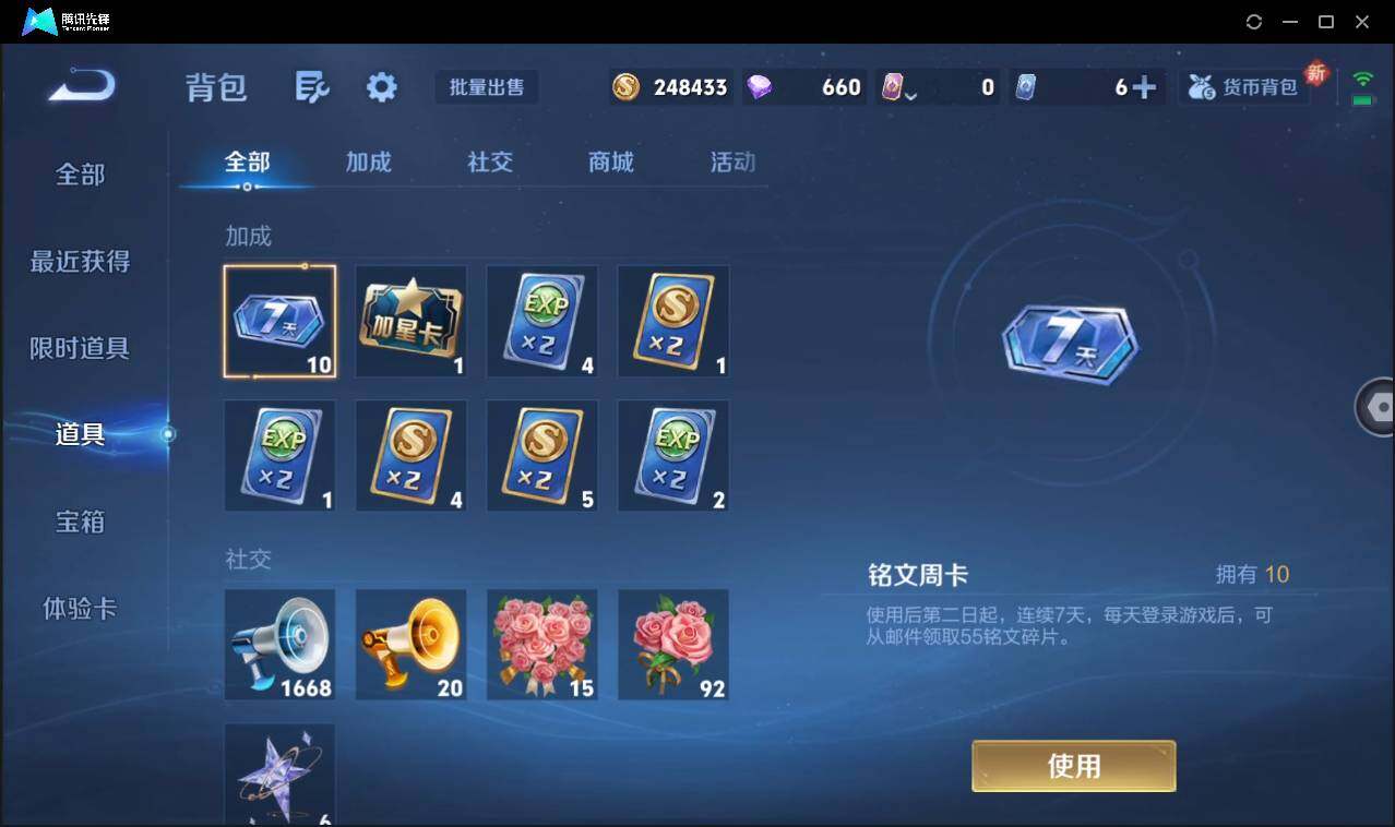 WZCMW3377952王者荣耀账号详情图29