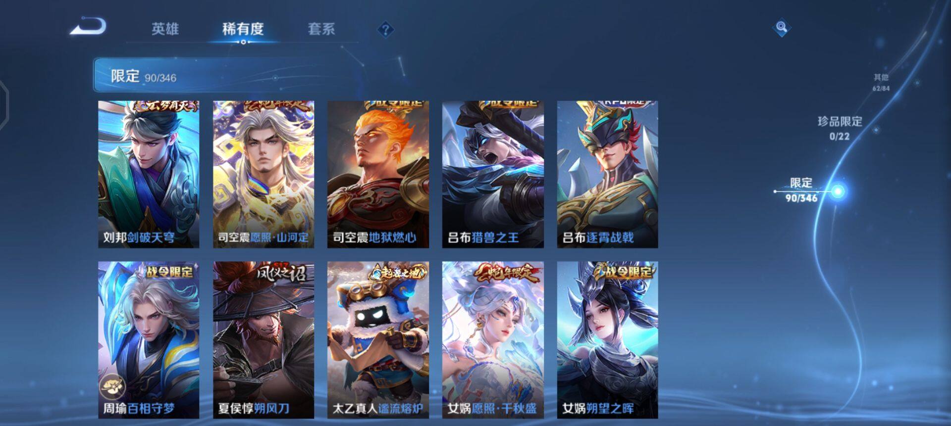 WZQM3344748王者荣耀账号详情图5