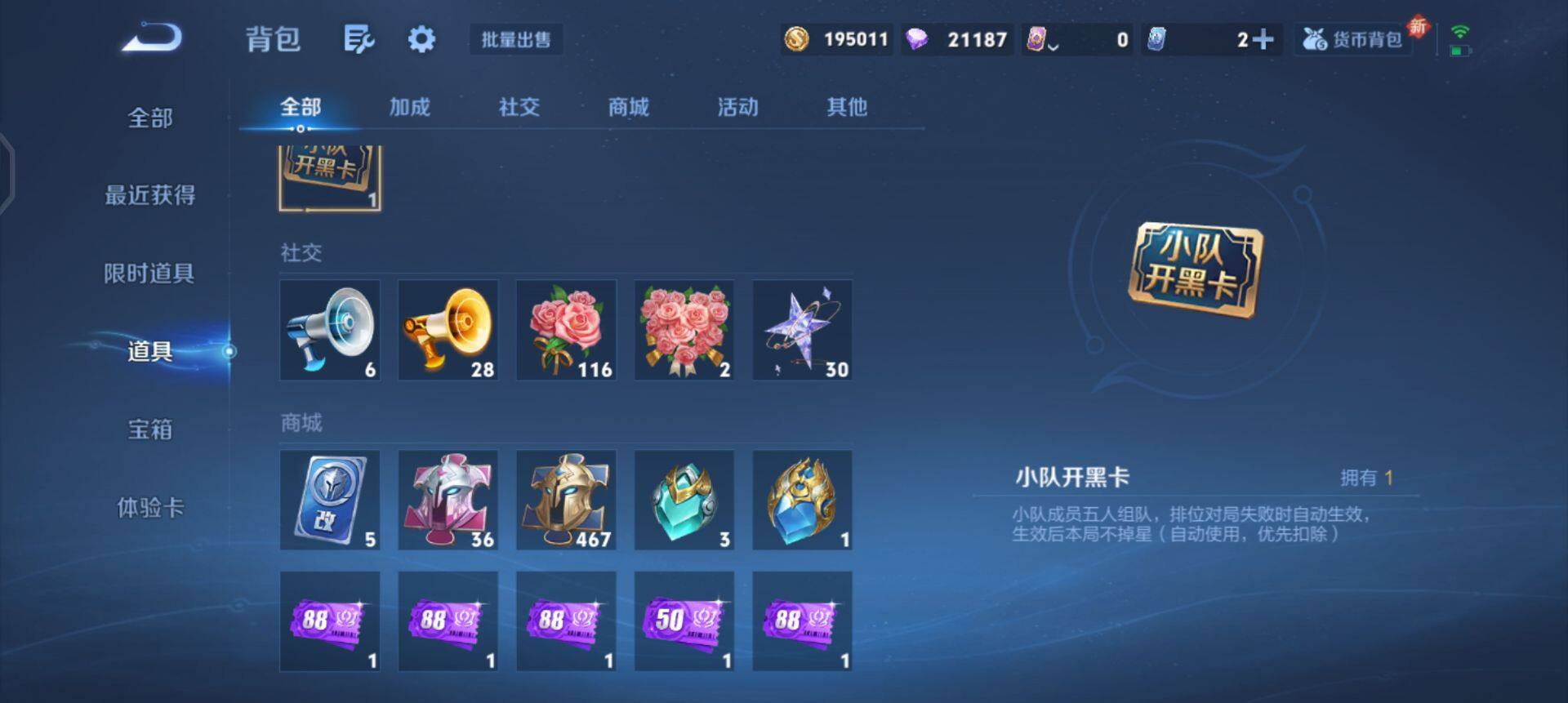 WZQM3344748王者荣耀账号详情图6