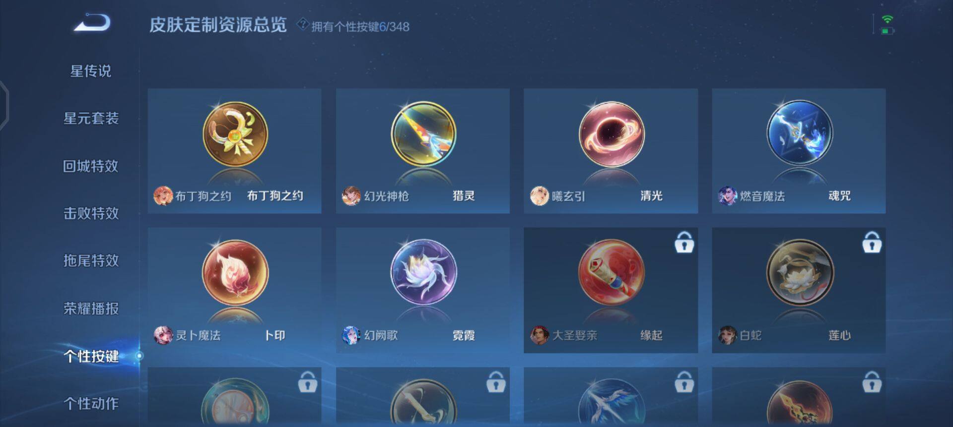 WZQM3344748王者荣耀账号详情图8