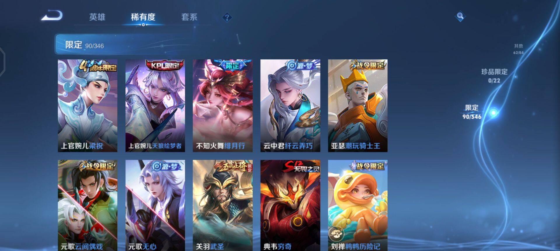 WZQM3344748王者荣耀账号详情图9