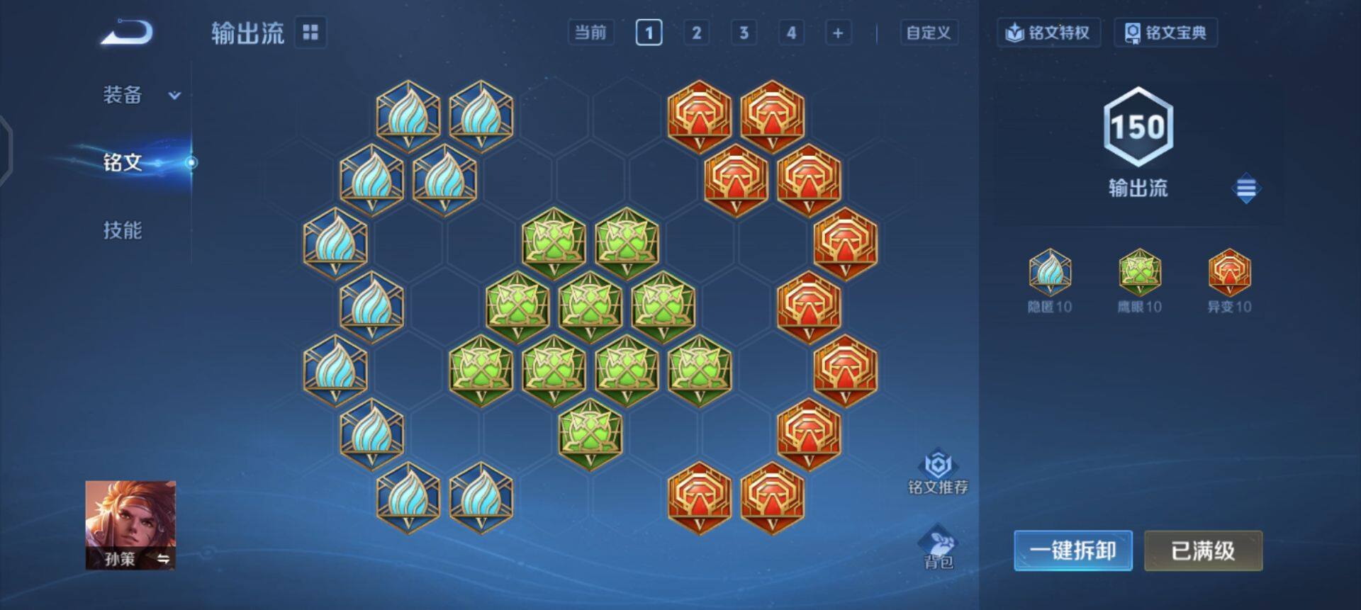 WZQM3344748王者荣耀账号详情图12