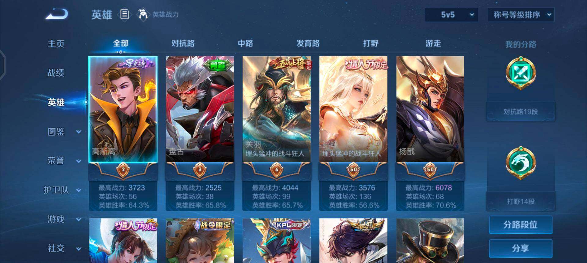 WZQM3344748王者荣耀账号详情图14