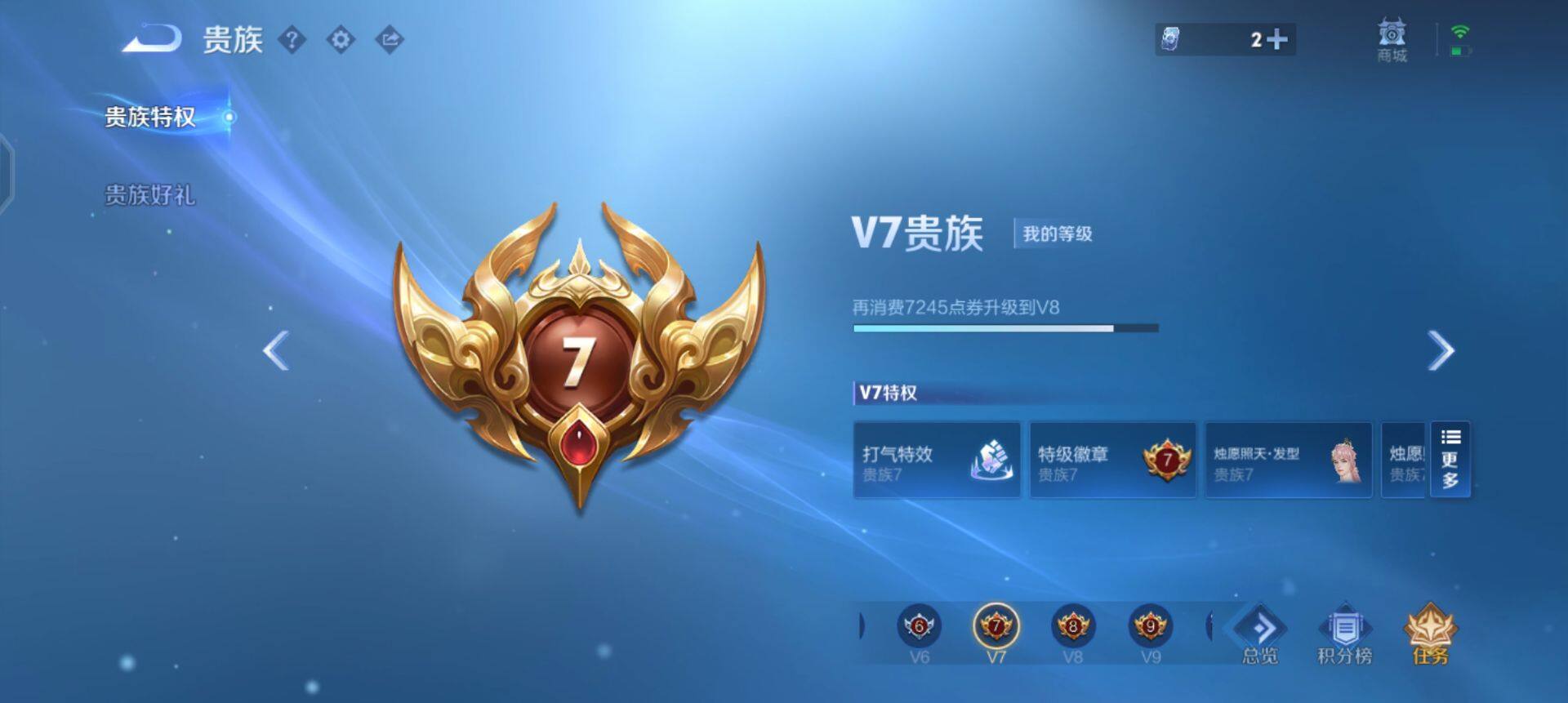 WZQM3344748王者荣耀账号详情图16