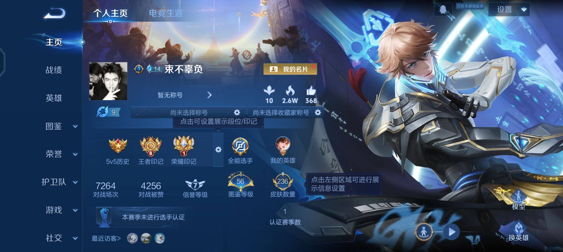 WZQM3315495王者荣耀账号详情图3