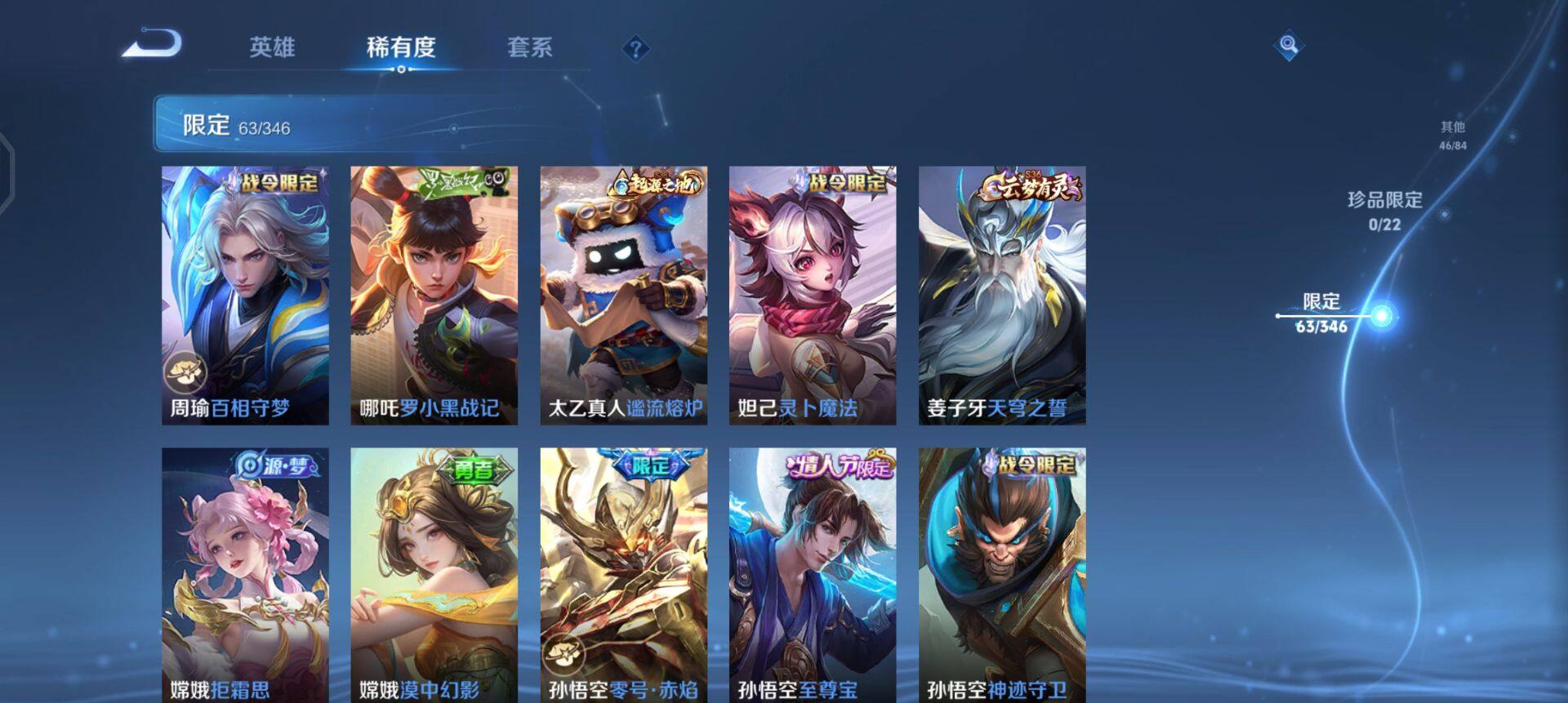 WZQM3315495王者荣耀账号详情图5