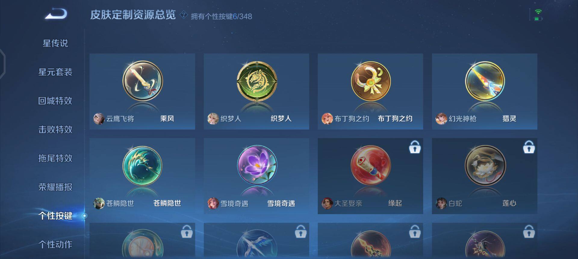 WZQM3315495王者荣耀账号详情图6