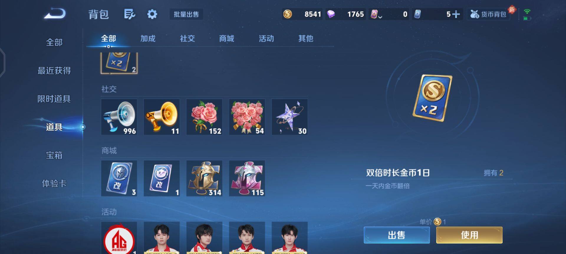 WZQM3315495王者荣耀账号详情图8