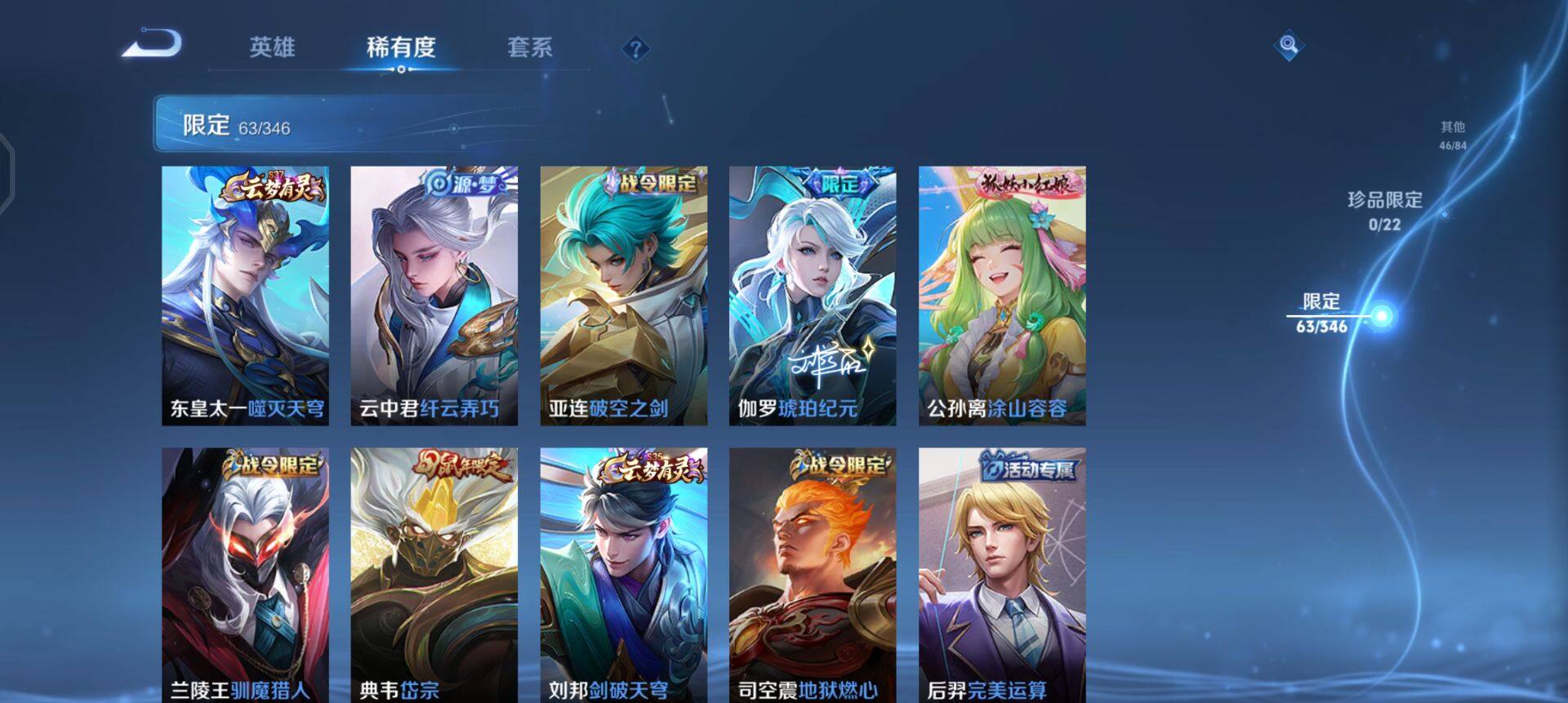 WZQM3315495王者荣耀账号详情图9