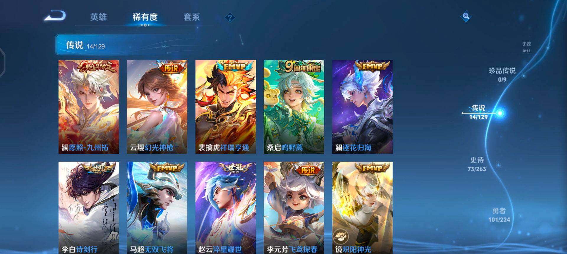 WZQM3315495王者荣耀账号详情图16