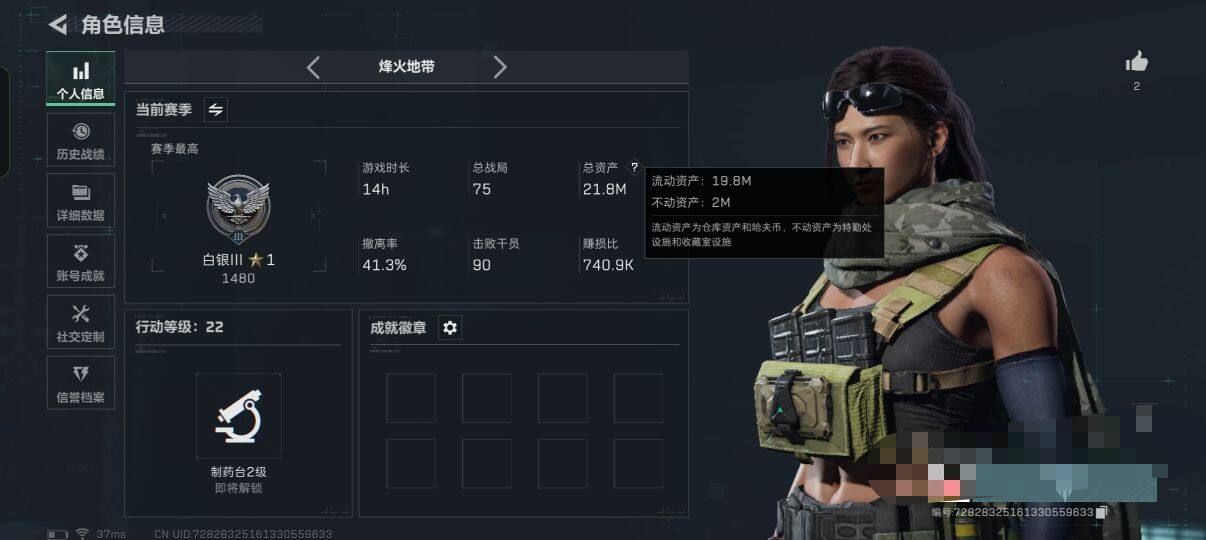 SJZEY337555三角洲行动账号详情图3 SJZEY337555三角洲行动账号详情图3