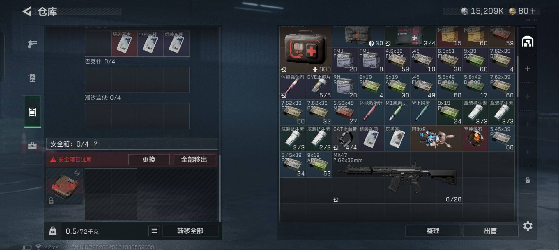 SJZEY337555三角洲行动账号详情图6 SJZEY337555三角洲行动账号详情图6