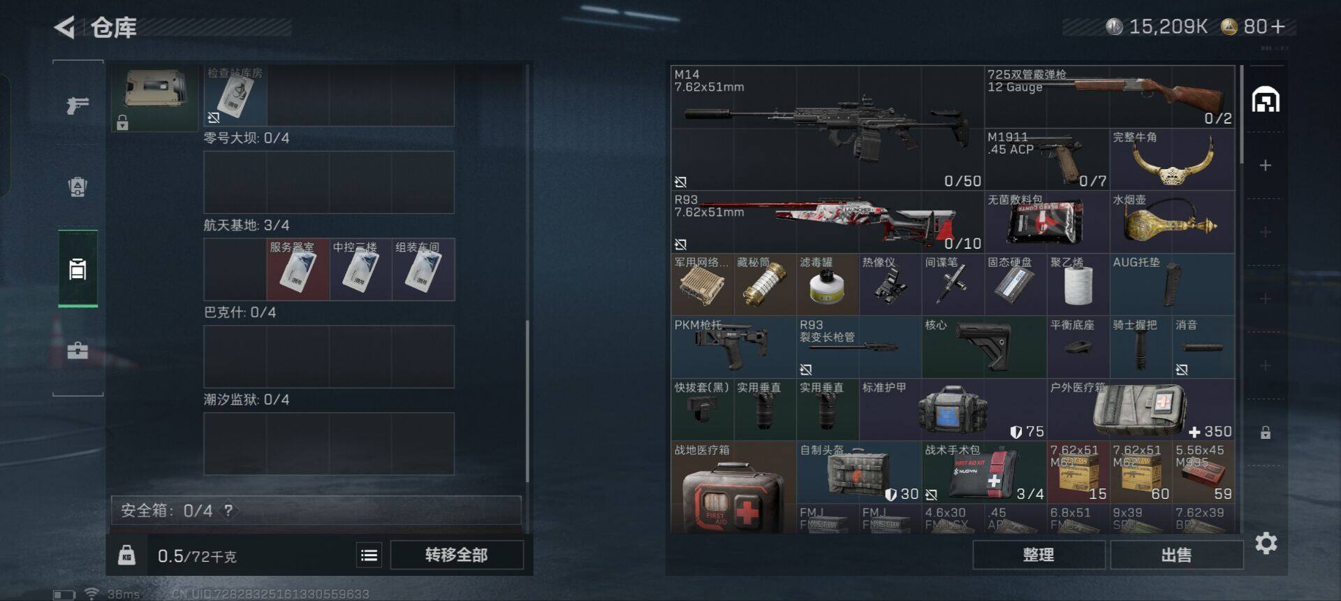 SJZEY337555三角洲行动账号详情图10 SJZEY337555三角洲行动账号详情图10