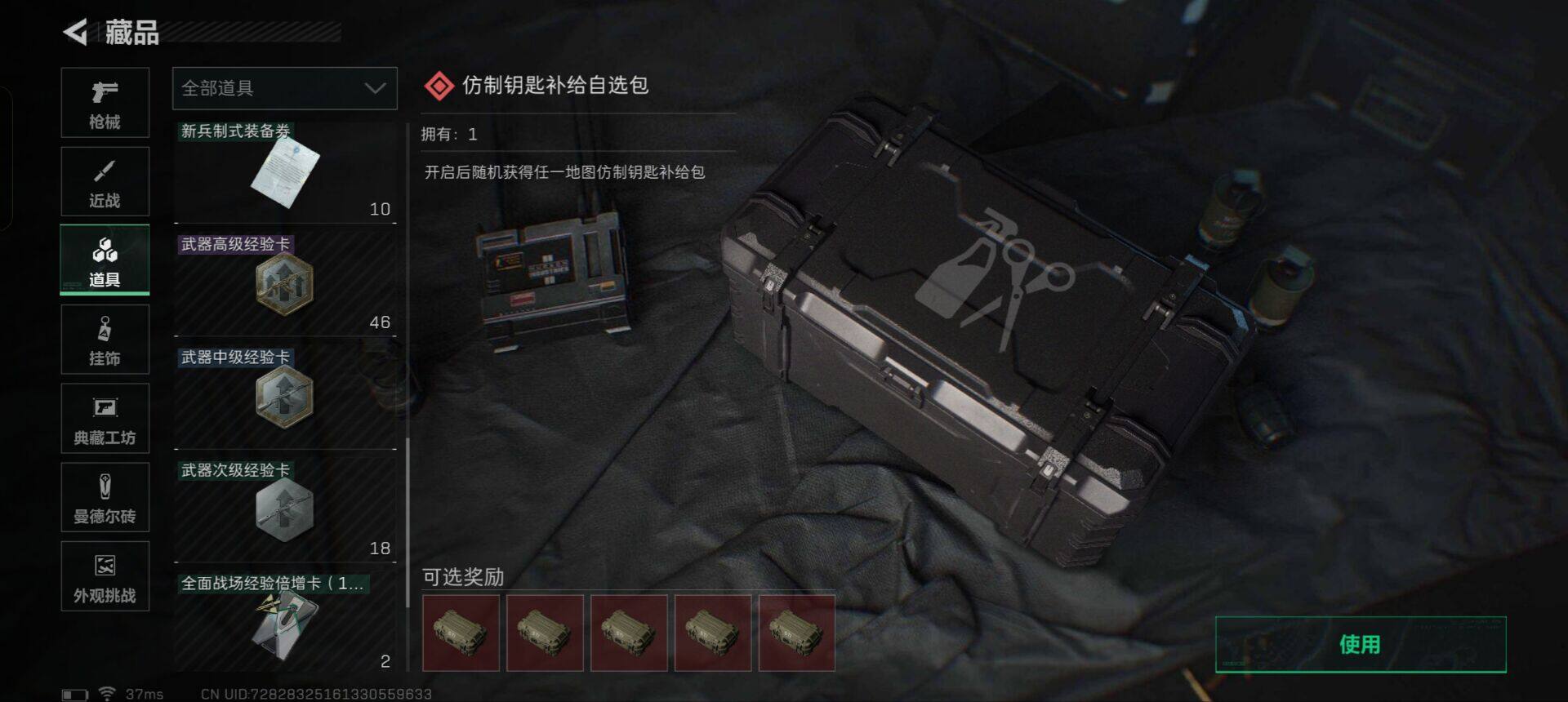 SJZEY337555三角洲行动账号详情图15 SJZEY337555三角洲行动账号详情图15