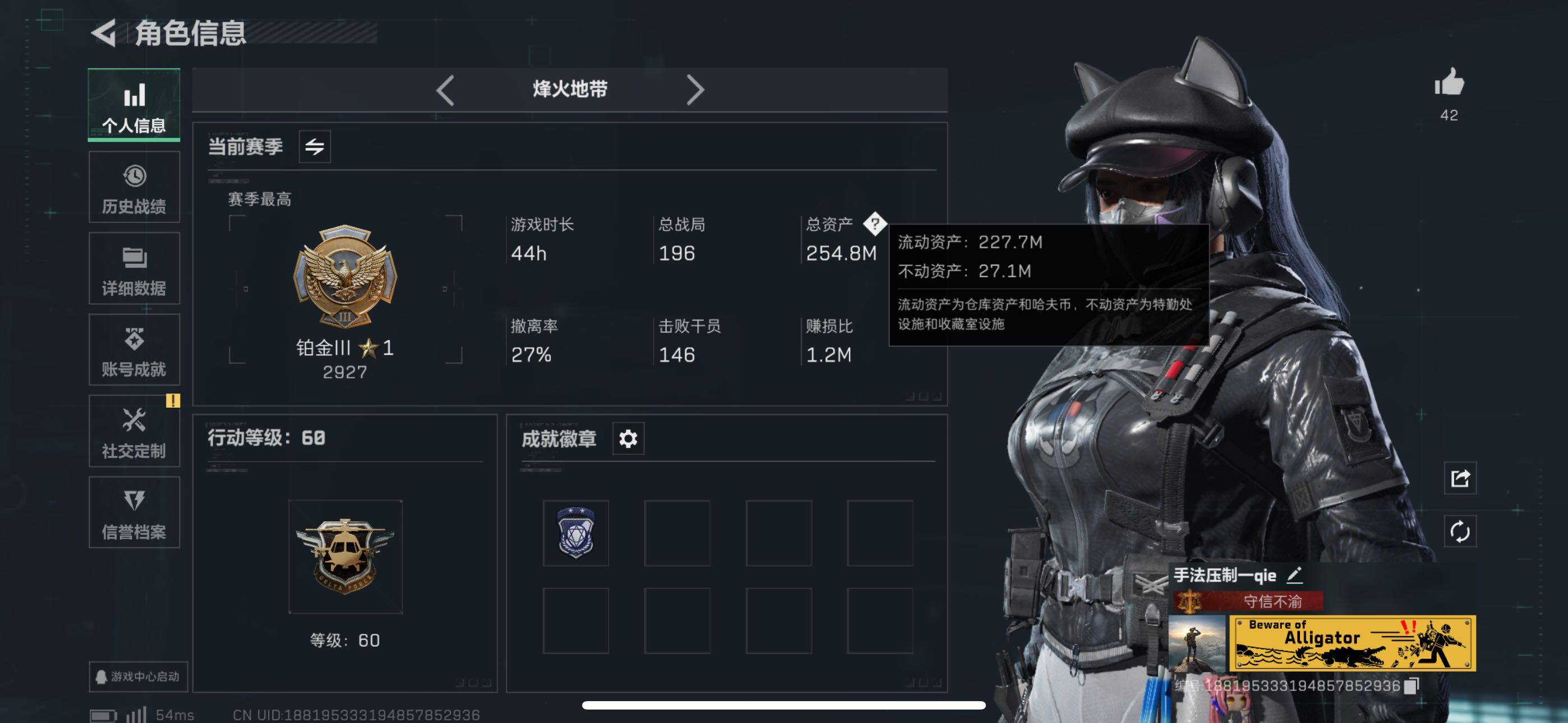 SJZCMW359627三角洲行动账号详情图2 SJZCMW359627三角洲行动账号详情图2